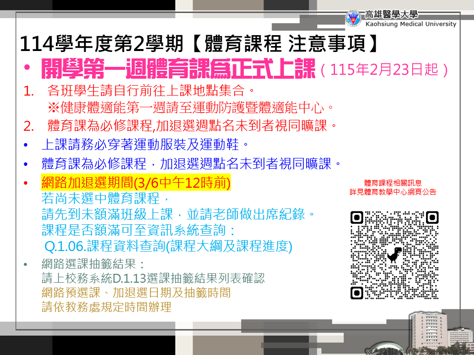 螢幕擷取畫面 2026 01 27 144850